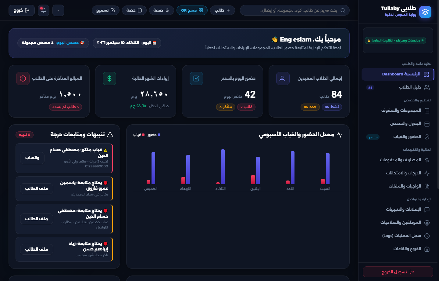 Teacher Dashboard Preview